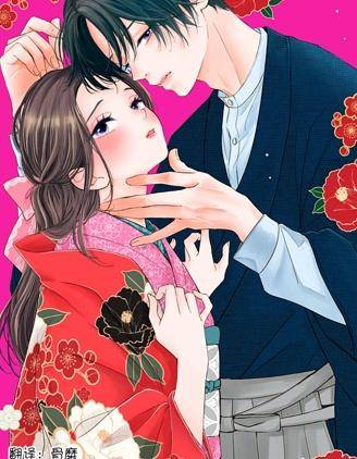 大正初恋夜侍物语漫画